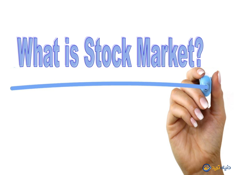 بازار سهام خارجی چیست؛ آموزش کامل سرمایه گذاری در استاک مارکت