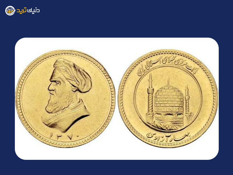 تصویر سکه امامی