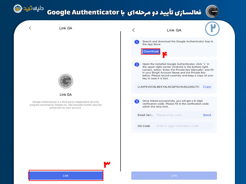 مرحله دوم فعالسازی تأیید دو حرله ای با google authenticator