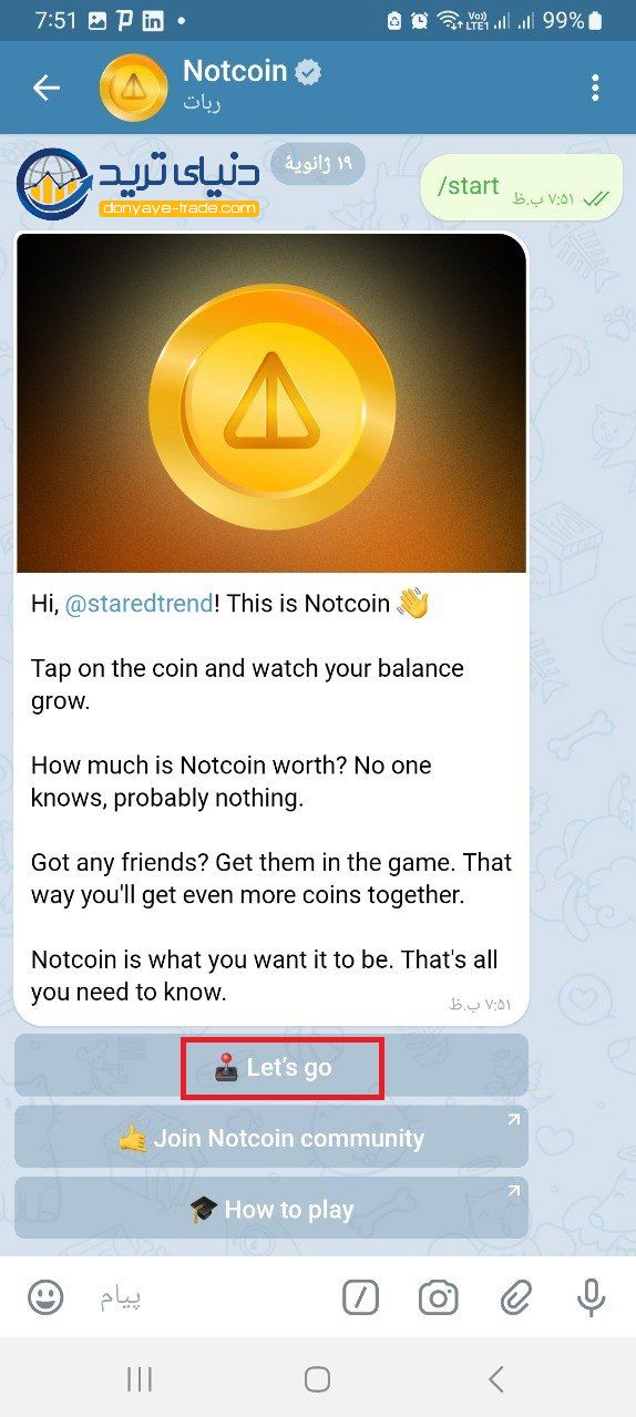 مرحله3 ورود به نات کوین در تلگرام