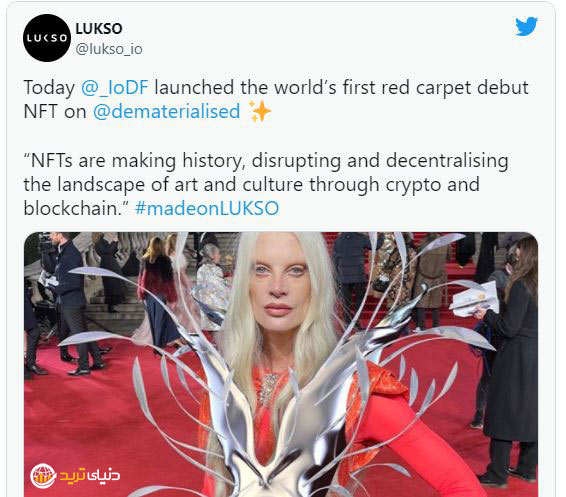 جدیدترین خبر در مورد لاکسو: اولین فرش قرمز NFT در جهان