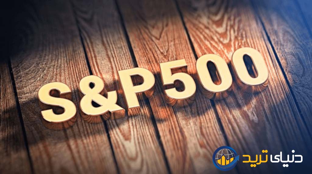 شاخص  S&P 500