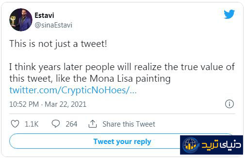  توئیت سینا استوی در مورد توکن غیر مثلی اولین توئیت جک دورسی