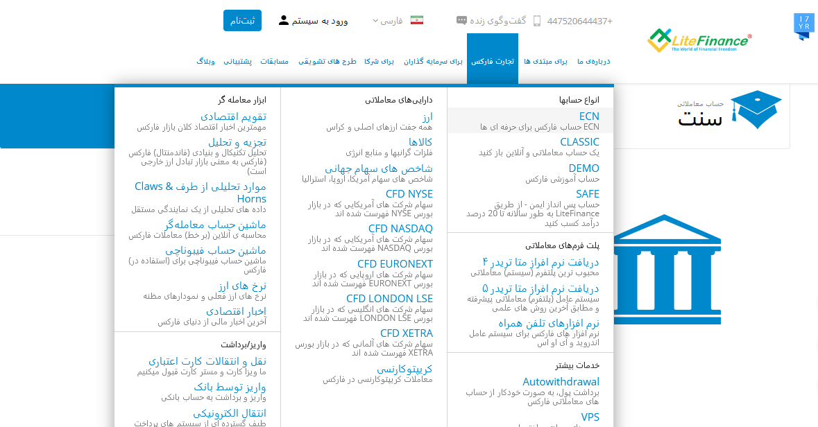 اموزش افتتاح حساب تصویری در لایت فارکس