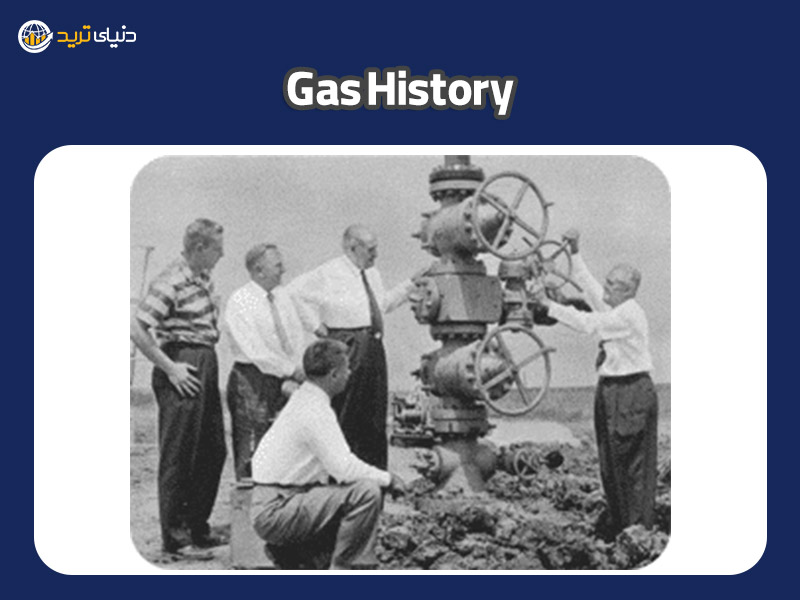تاریخچه گاز طبیعی
