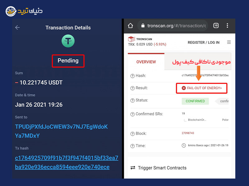 خطای موجودی ناکافی تراکنش