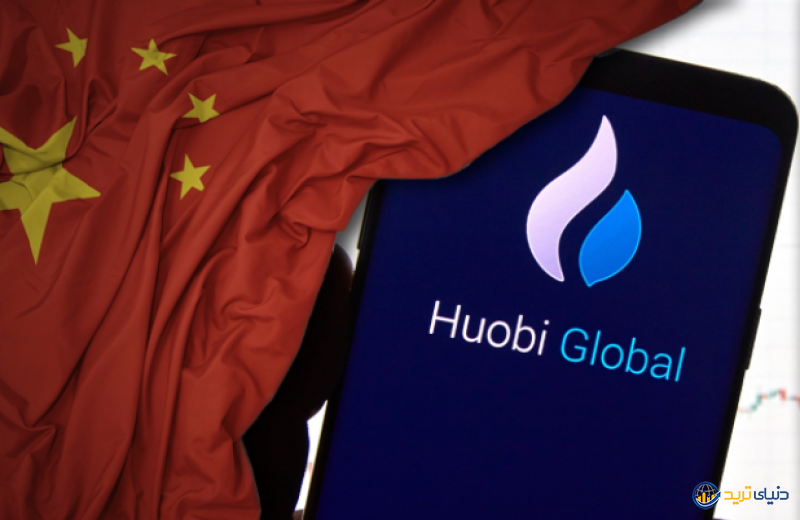 محدودیت‌های جدید صرافی‌های Huobi و Binance برای کاربران چینی